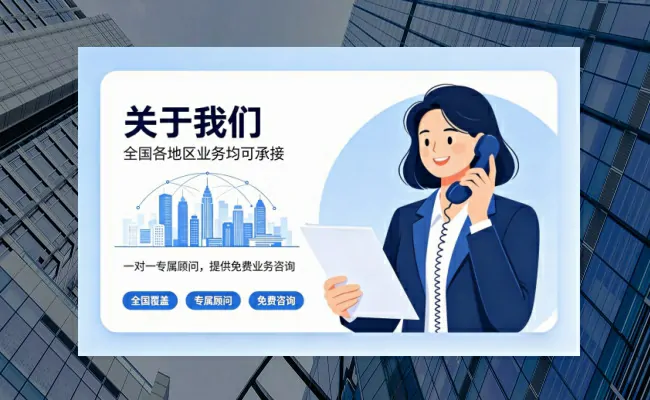 企服公司