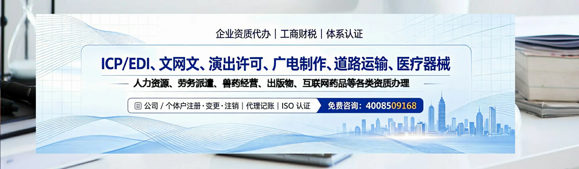 三明分站首页横幅