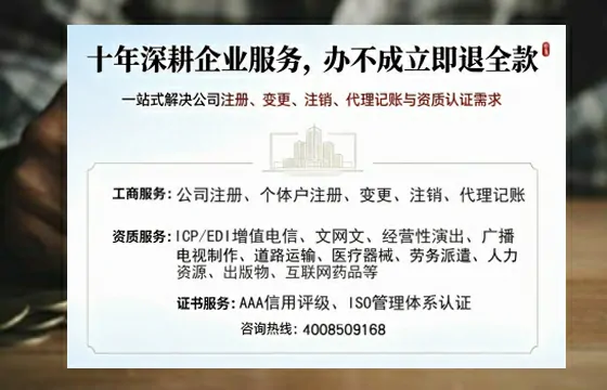 三明个体户注销办理的用途、流程及费用详解