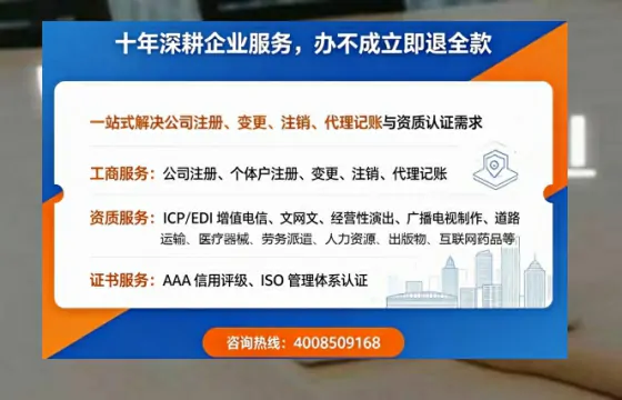 三明办理SP、IDC、ISP、CDN、呼叫中心、VPN电信经营许可证的用途、流程及费用详解