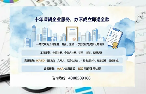 三明办理<a href='https://www.tazcjz.cn/'>网络文化经营许可证</a>的用途、办理流程与费用详解