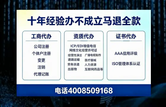 三明办理<a href='https://www.tazcjz.cn/'>广电短剧三件套</a>(ICP增值电信、网络文化经营、广播电视节目制作)的用途、流程与办理优势详解