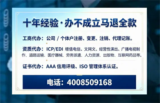 三明办理<a href='https://www.tazcjz.cn/'>ICP<a href='https://www.tazcjz.cn/'>增值电信许可证</a></a>的用途、办理流程及费用详解
