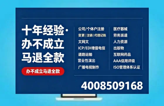 三明广播电视节目制作许可证办理全解析:用途、流程与费用指南