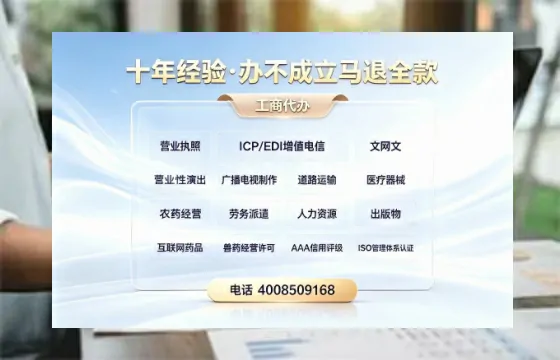 三明办理<a href='https://www.tazcjz.cn/'>人力资源许可证</a>的实用指南：从需求到落地的完整经验分享