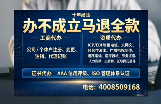 三明办理<a href='https://www.tazcjz.cn/'>劳务派遣许可证</a>的实用指南:从需求到落地的完整实操经验分享