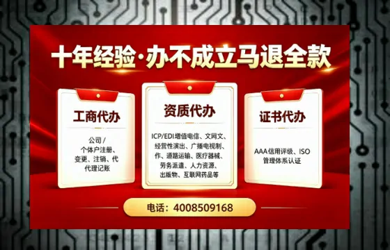 三明办理<a href='https://www.tazcjz.cn/'>ICP<a href='https://www.tazcjz.cn/'>增值电信许可证</a></a>的用途、办理流程及费用详解