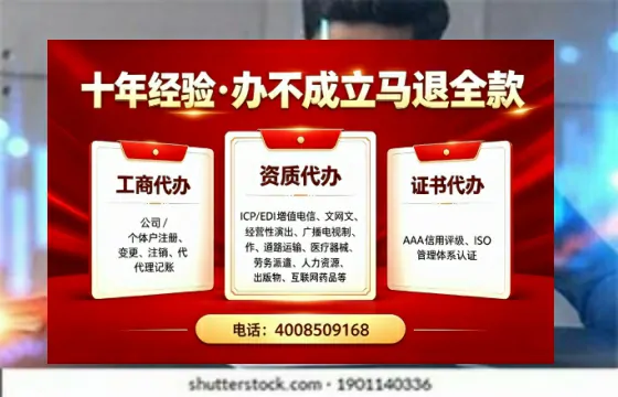 三明办理<a href='https://www.tazcjz.cn/'>劳务派遣许可证</a>的实用指南:从需求到落地的完整实操经验分享
