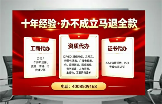 三明办理<a href='https://www.tazcjz.cn/'>EDI<a href='https://www.tazcjz.cn/'>增值电信许可证</a></a>的用途、流程及费用详解